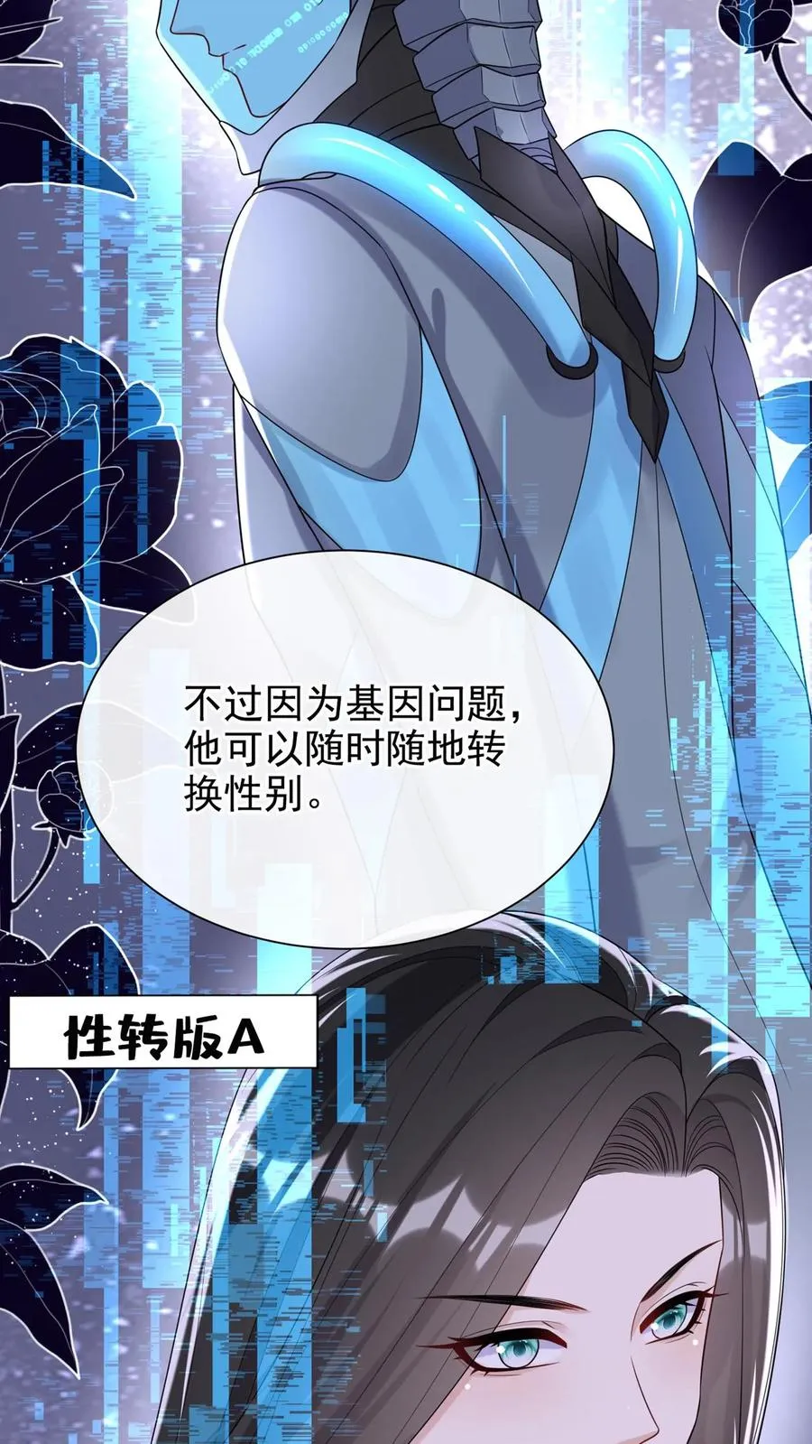 咬定前夫不放松漫画,第117话 你想嫁也没机会了~1图