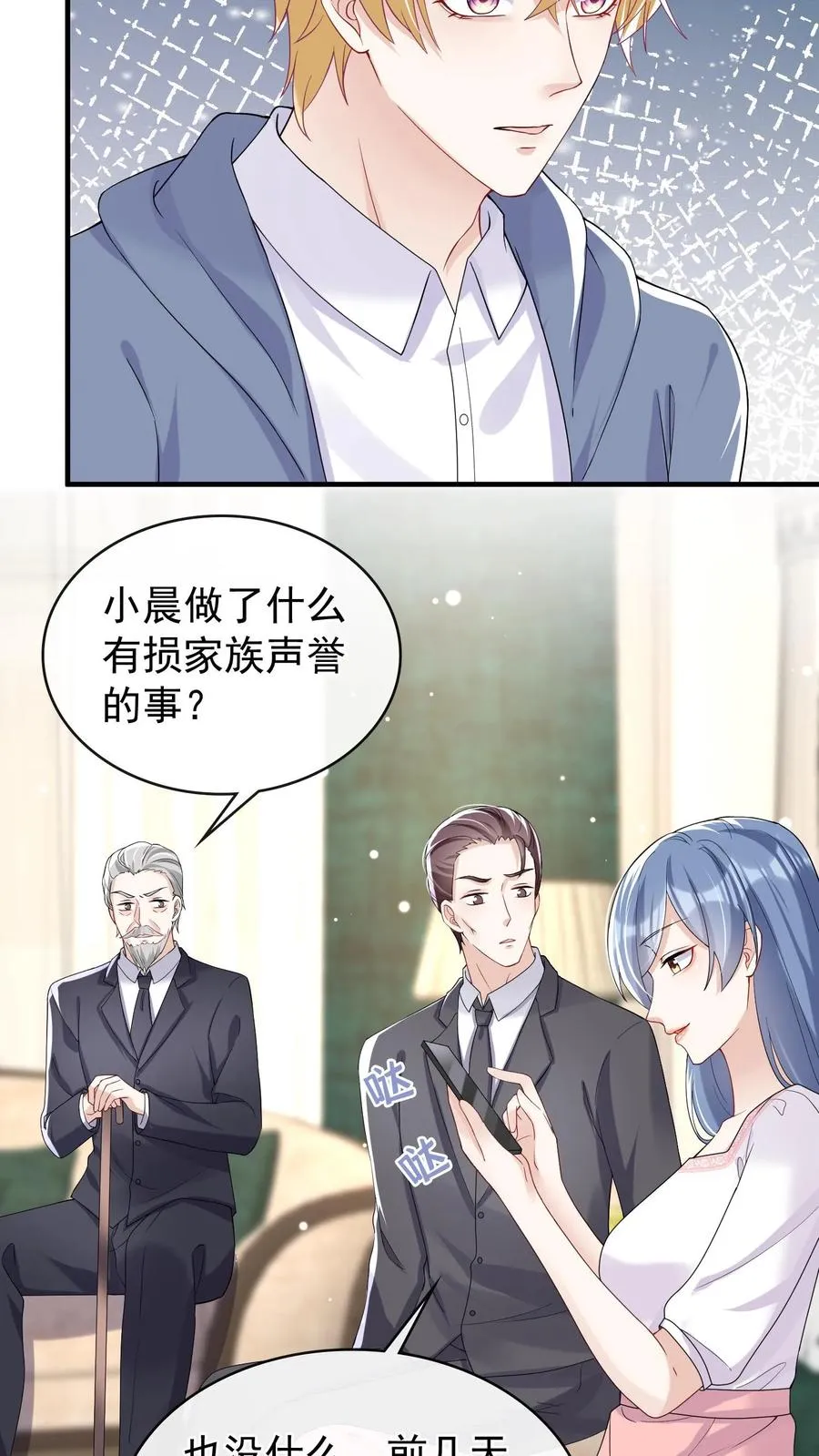 咬定前夫不放松漫画,第36话 这照片是假的！2图