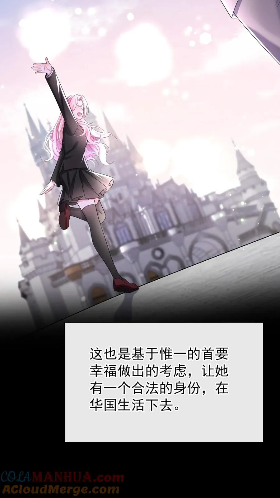 咬定前夫不放松漫画,第132话 是时候摊牌了1图