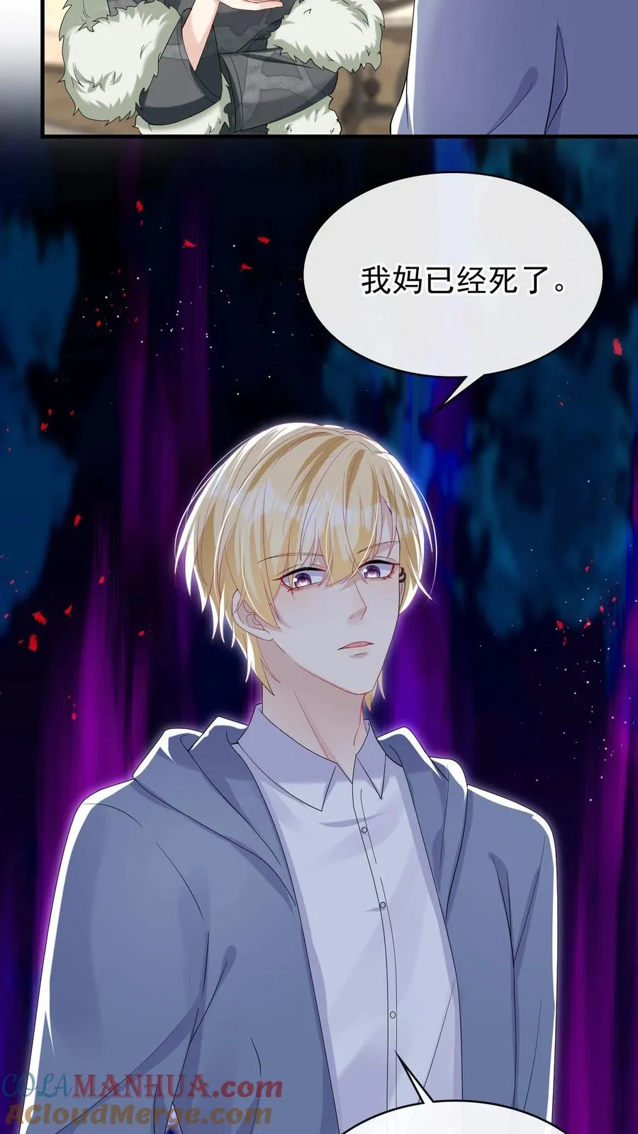 咬定前夫不放松漫画,第35话 你说的是哪个妈？1图