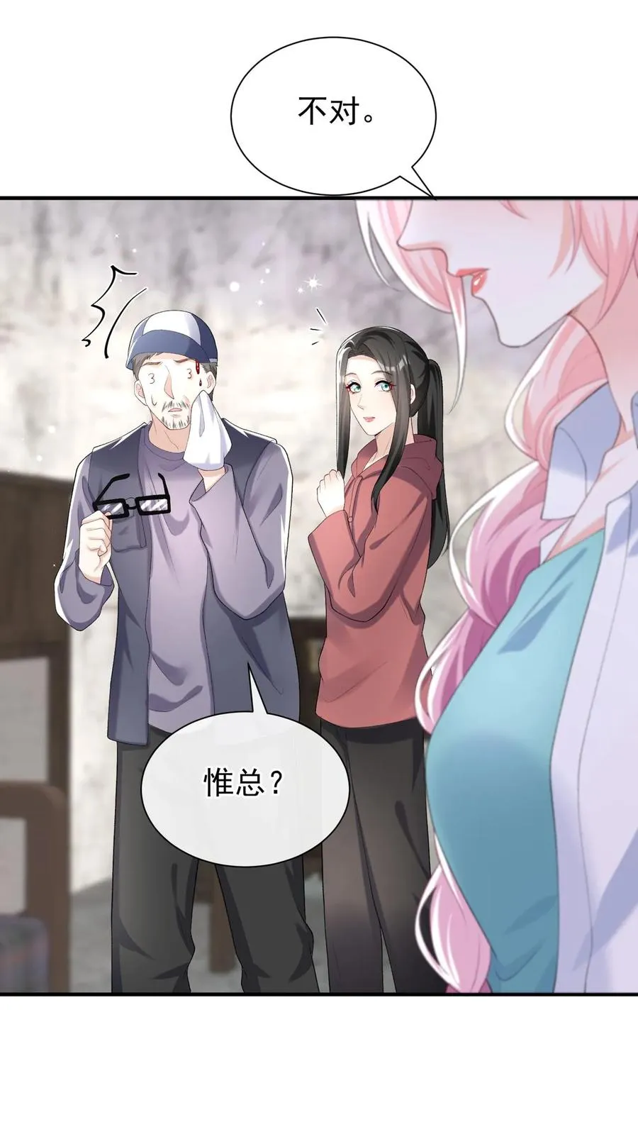 咬定前夫不放松漫画,第106话 残疾人不相信救赎2图