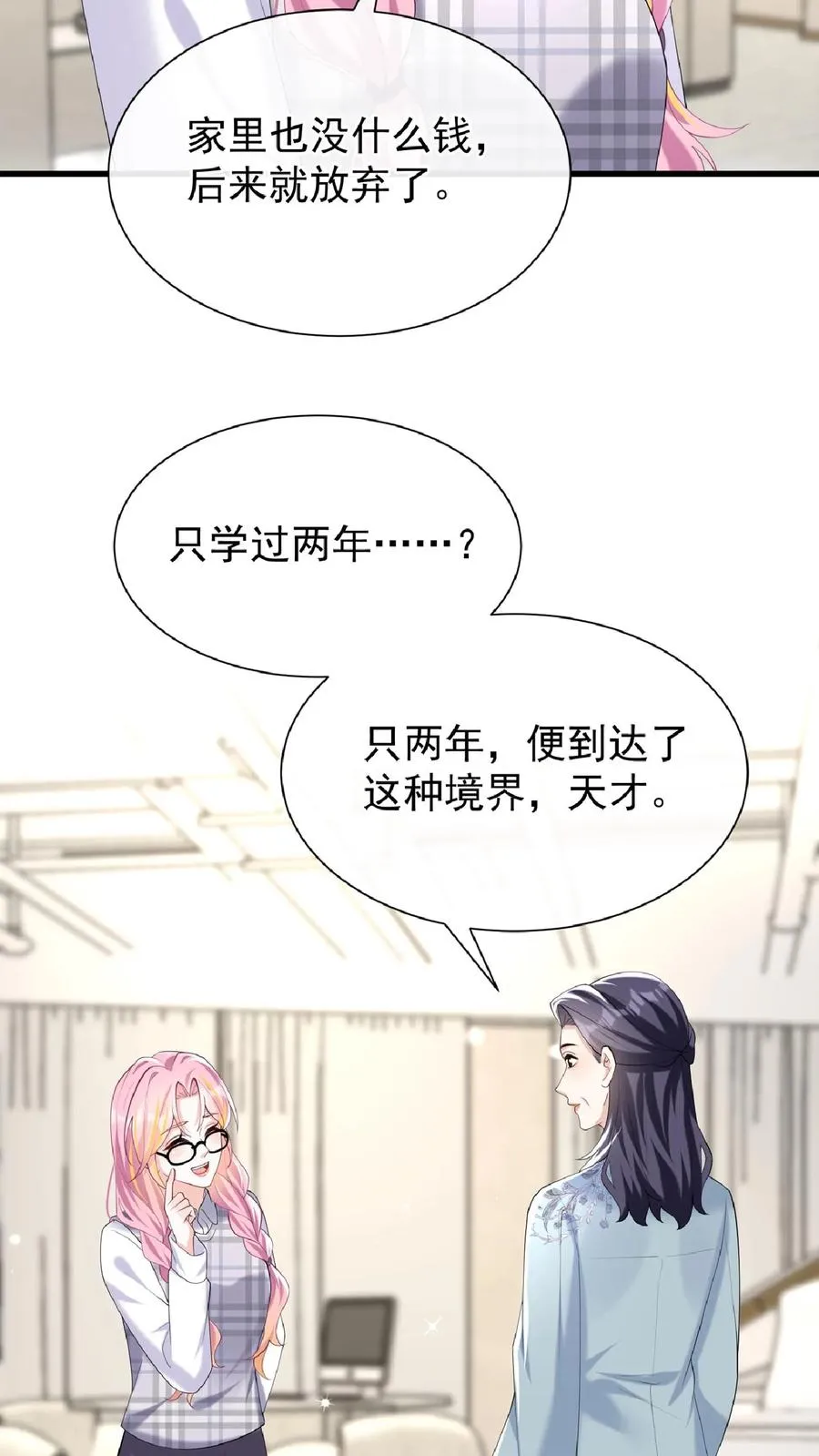 咬定前夫不放松漫画,第134话 你是不是不想干了？2图