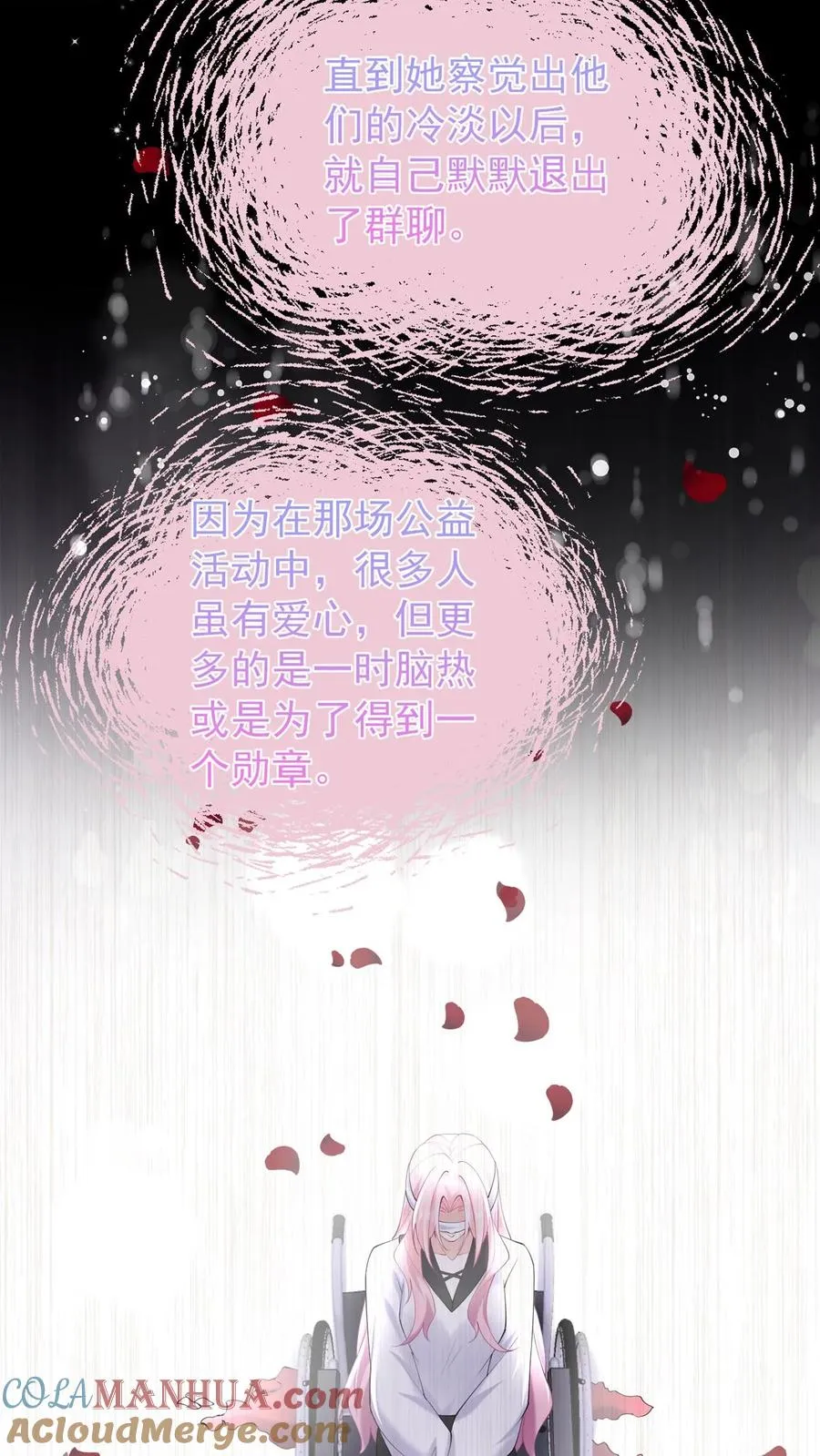 咬定前夫不放松漫画,第106话 残疾人不相信救赎1图