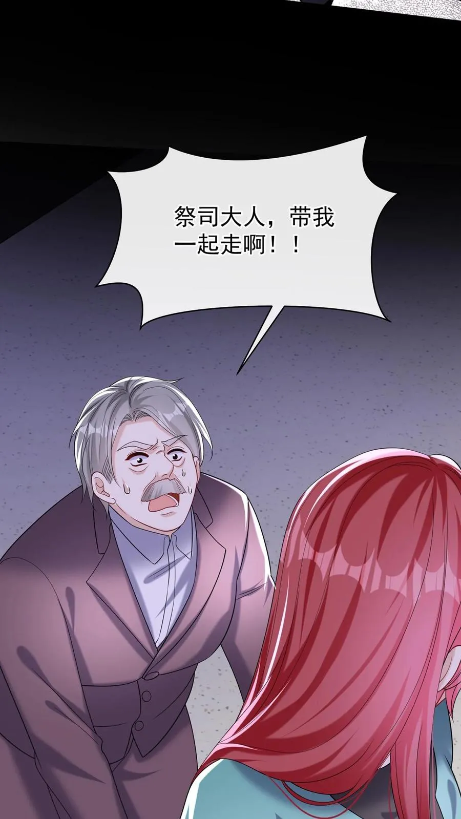 咬定前夫不放松漫画,第143话 林渡，别打了！1图