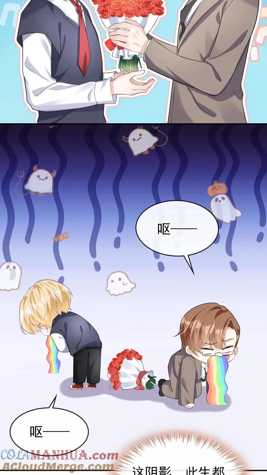 咬定前夫不放松漫画,第45话 你俩真是有缘1图