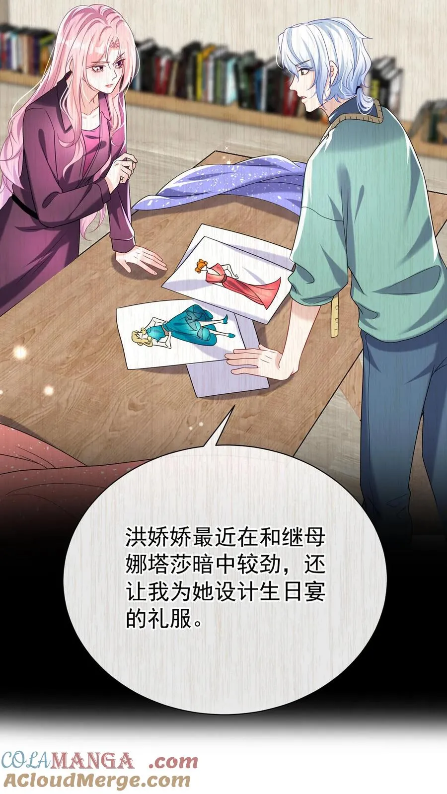 咬定前夫不放松漫画,第166话 你居然是个吃货~1图