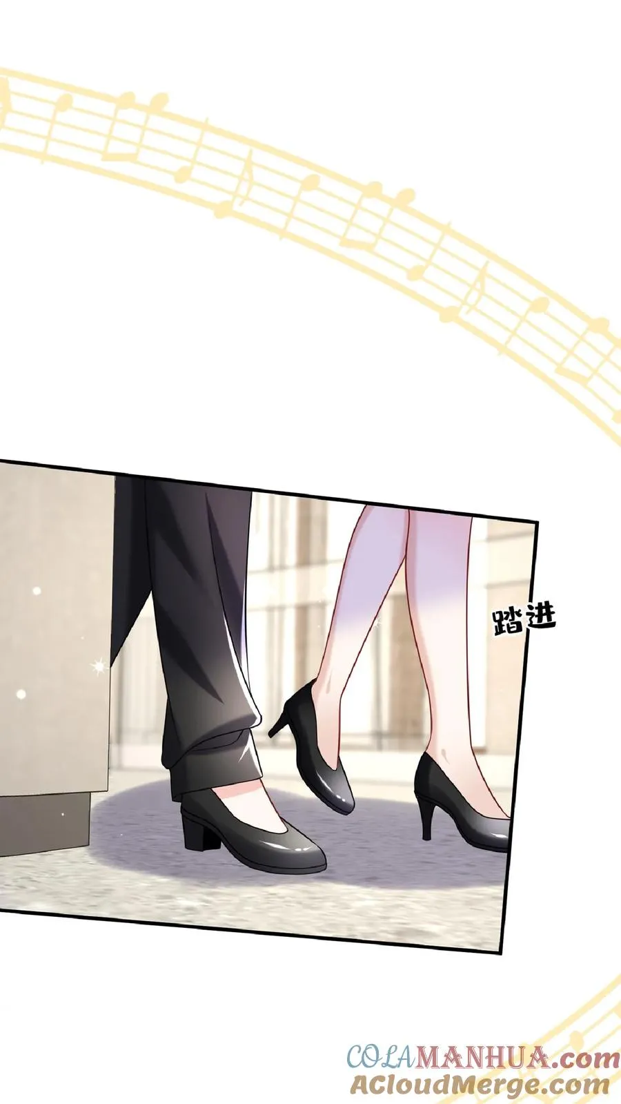咬定前夫不放松漫画,第134话 你是不是不想干了？1图