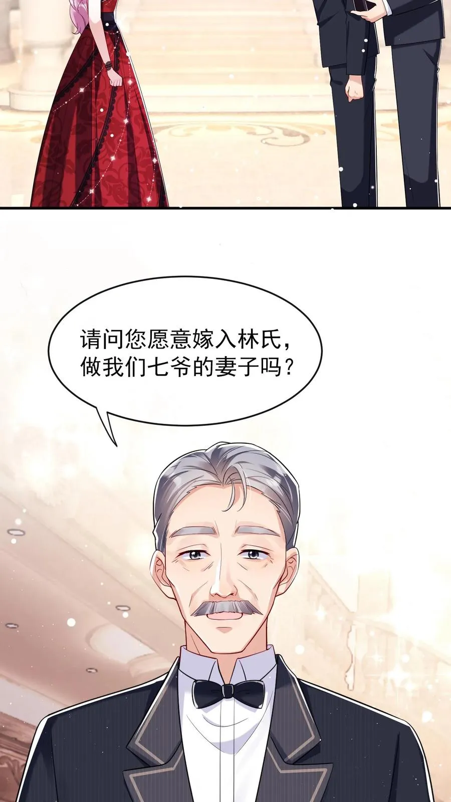 咬定前夫不放松漫画,第5话 你愿意嫁给我吗2图