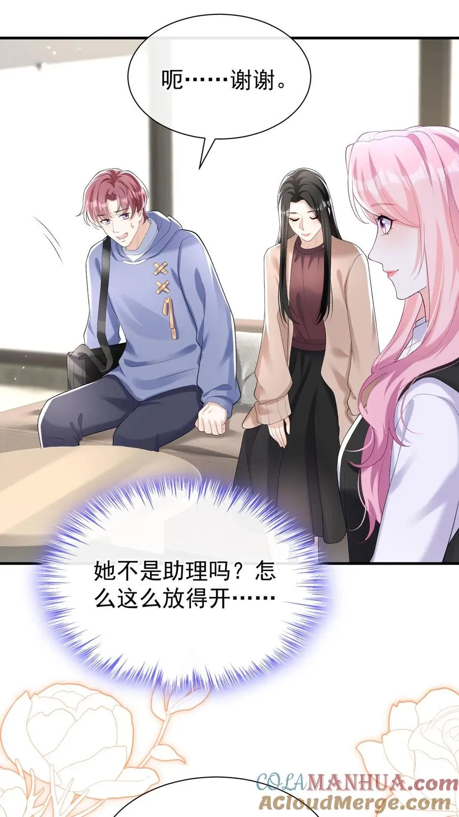 咬定前夫不放松漫画,第99话 他不能跟你签约！1图