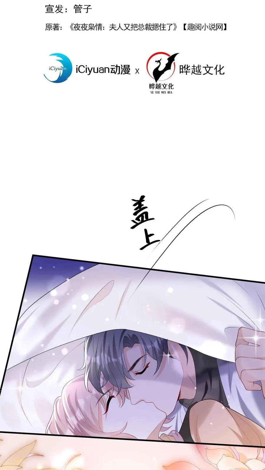 咬定前夫不放松漫画,第104话 我想让你保护我弟弟2图