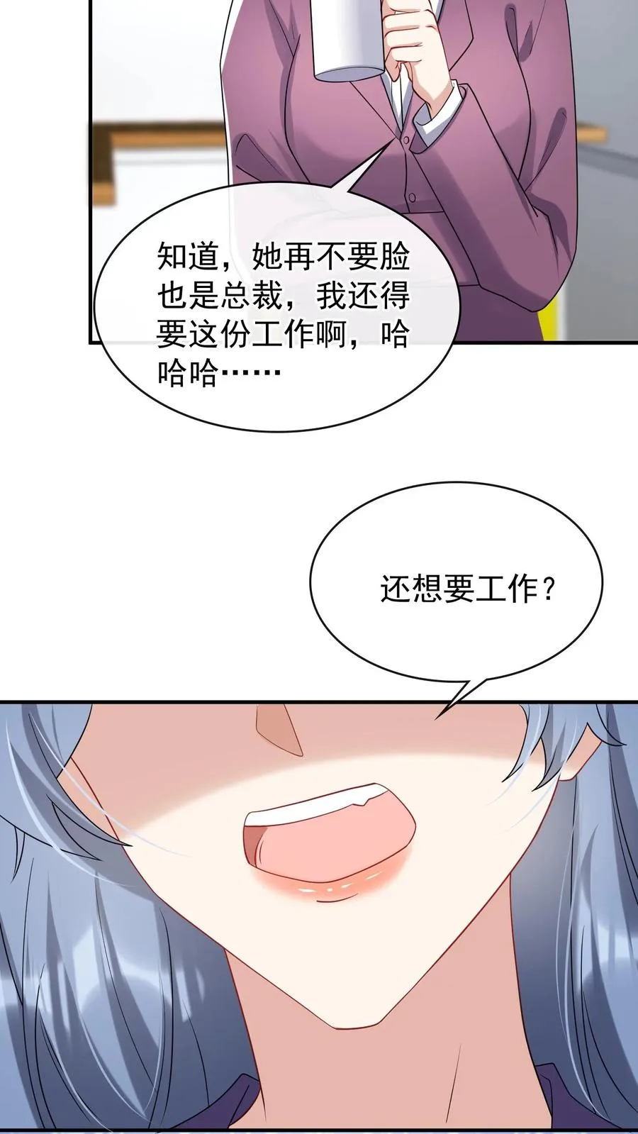 咬定前夫不放松漫画,第31话 我姐只有时惟一一个2图