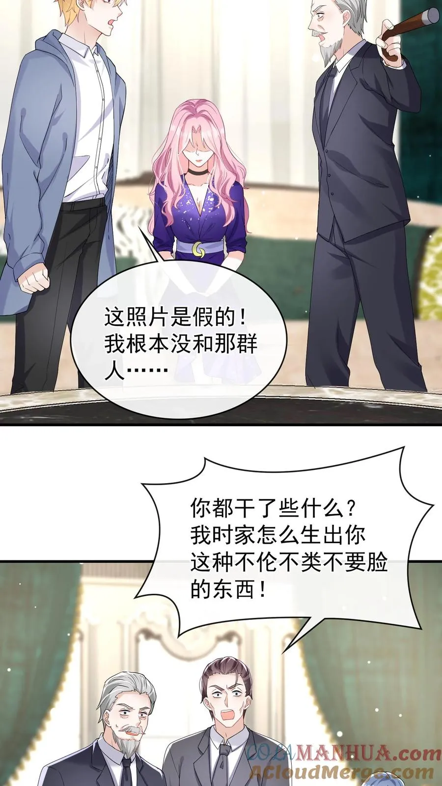 咬定前夫不放松漫画,第36话 这照片是假的！1图