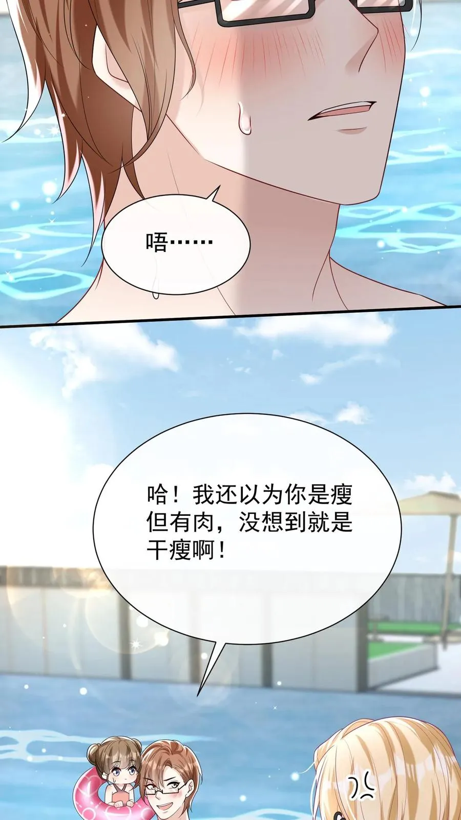 咬定前夫不放松漫画,第112话 这两人……不对劲！2图
