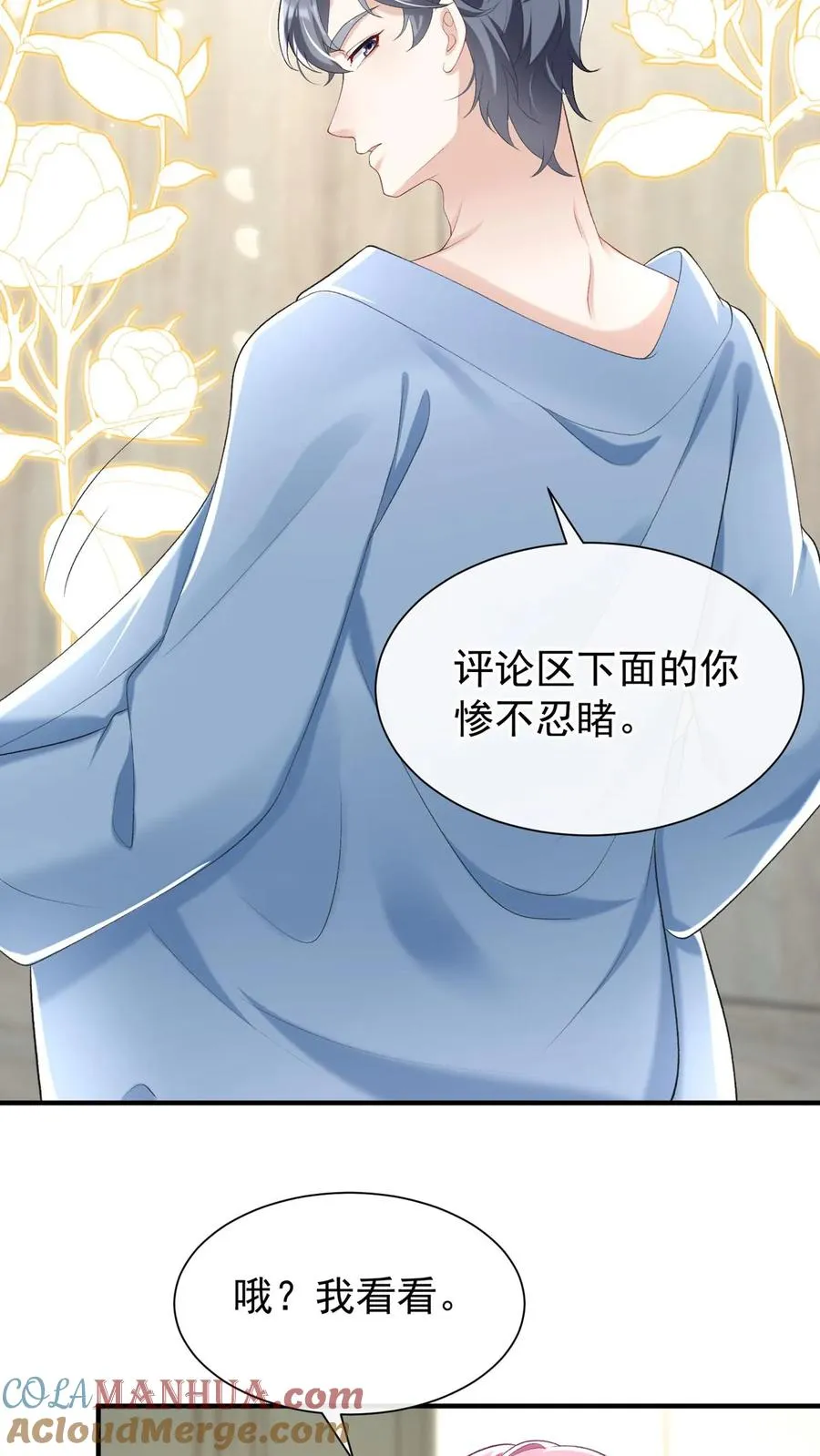 咬定前夫不放松漫画,第76话 颤抖吧，喷子们！1图