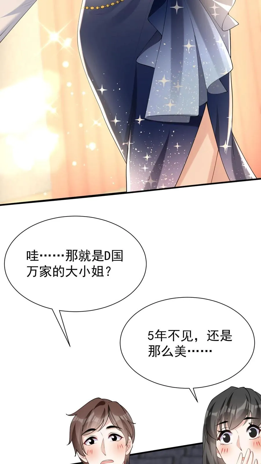 咬定前夫不放松漫画,第114话 简易cp，给爷锁死2图