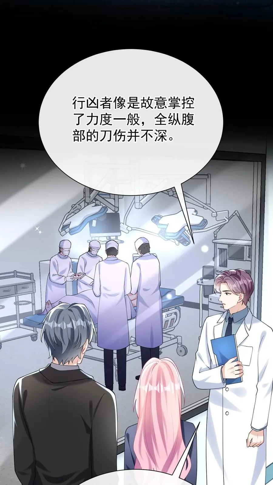 咬定前夫不放松漫画,第173话 匕首果然有问题2图