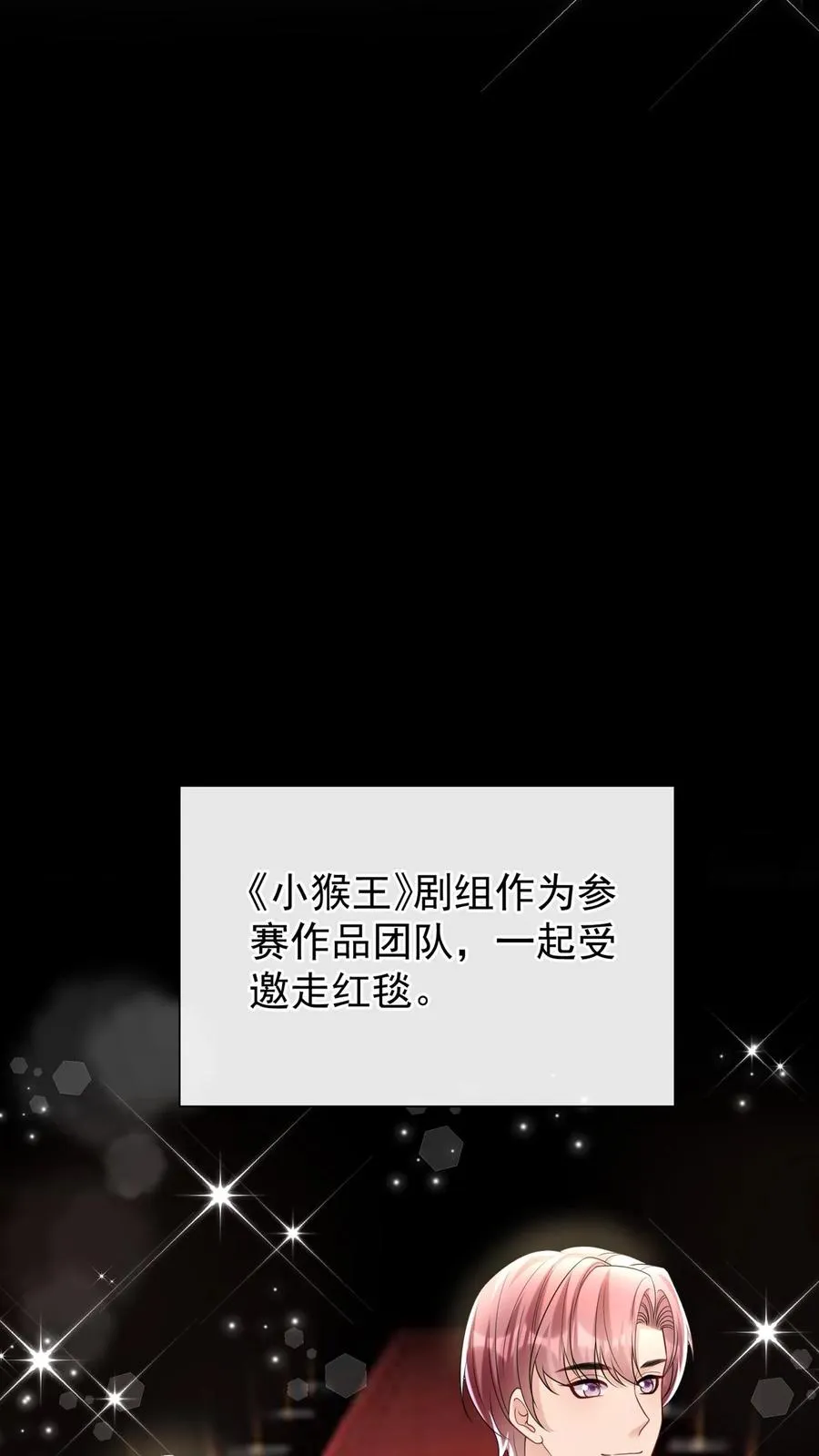 咬定前夫不放松漫画,第113话 白清萧，有猫腻！2图