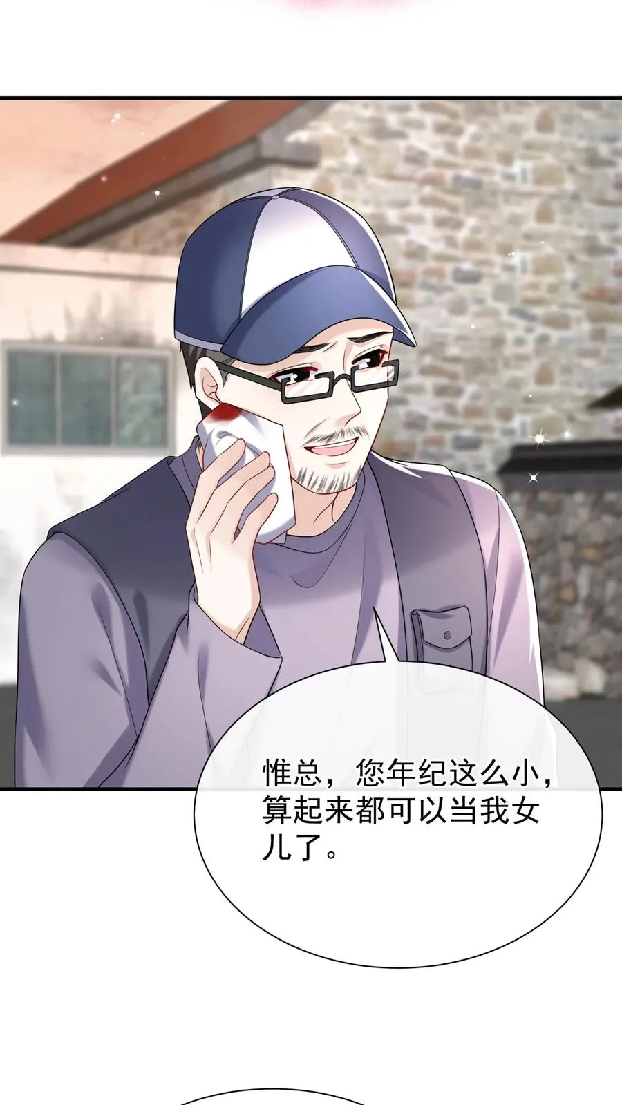 咬定前夫不放松漫画,第106话 残疾人不相信救赎2图