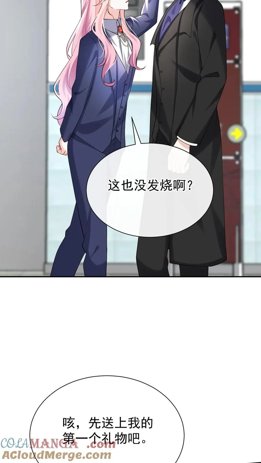 咬定前夫不放松漫画,第173话 匕首果然有问题2图
