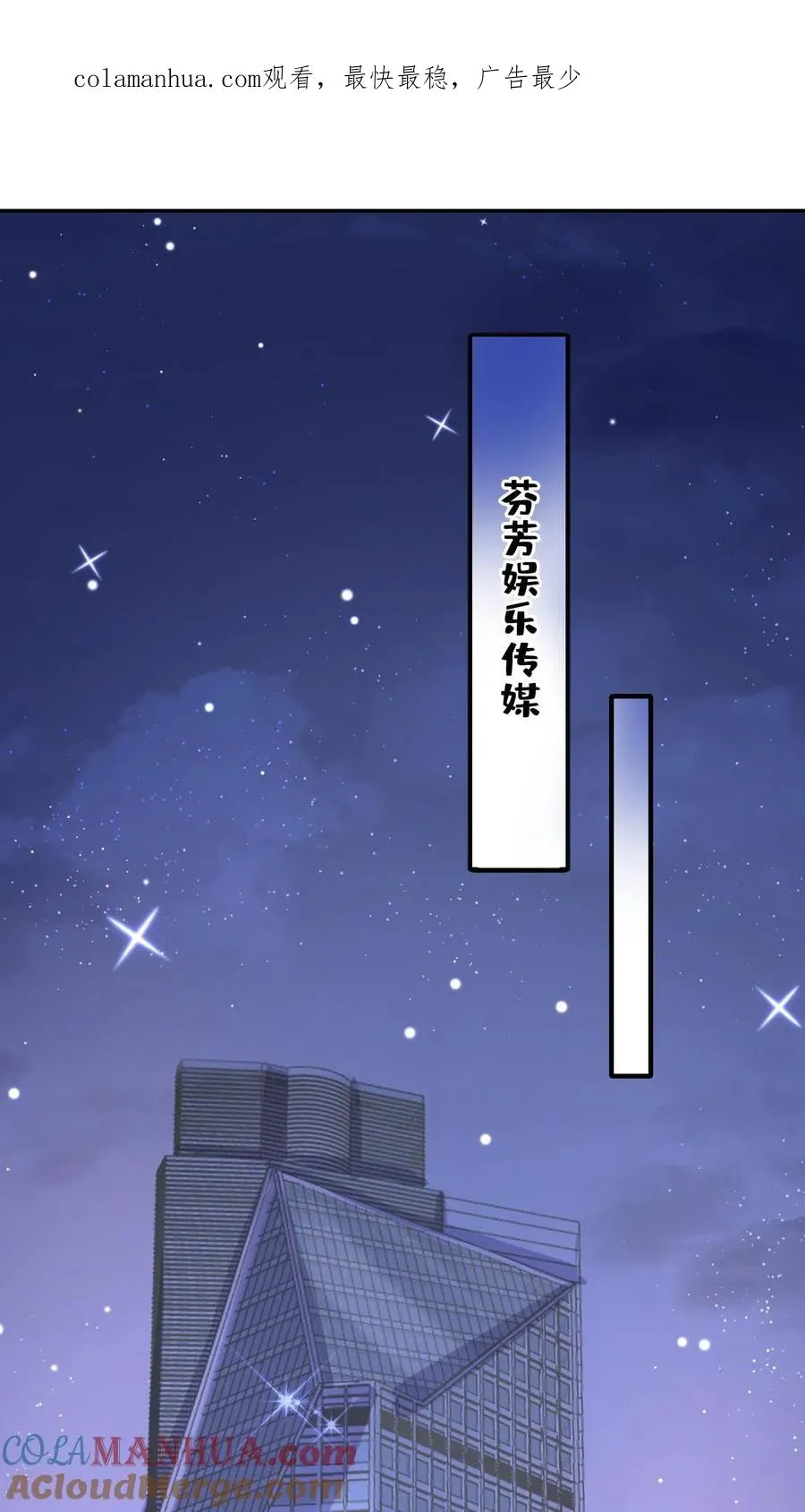 咬定前夫不放松漫画,第31话 我姐只有时惟一一个1图