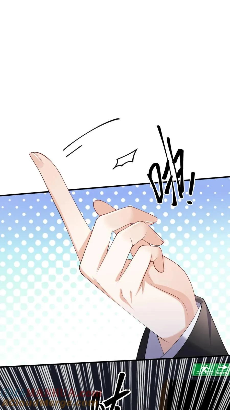 咬定前夫不放松漫画,第110话 我们也来暖一暖吧~1图