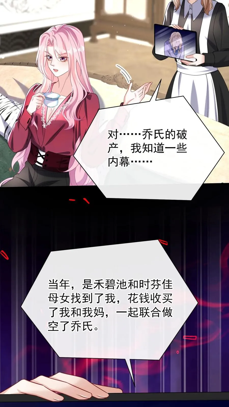 咬定前夫不放松漫画,第161话 我要重振乔氏2图