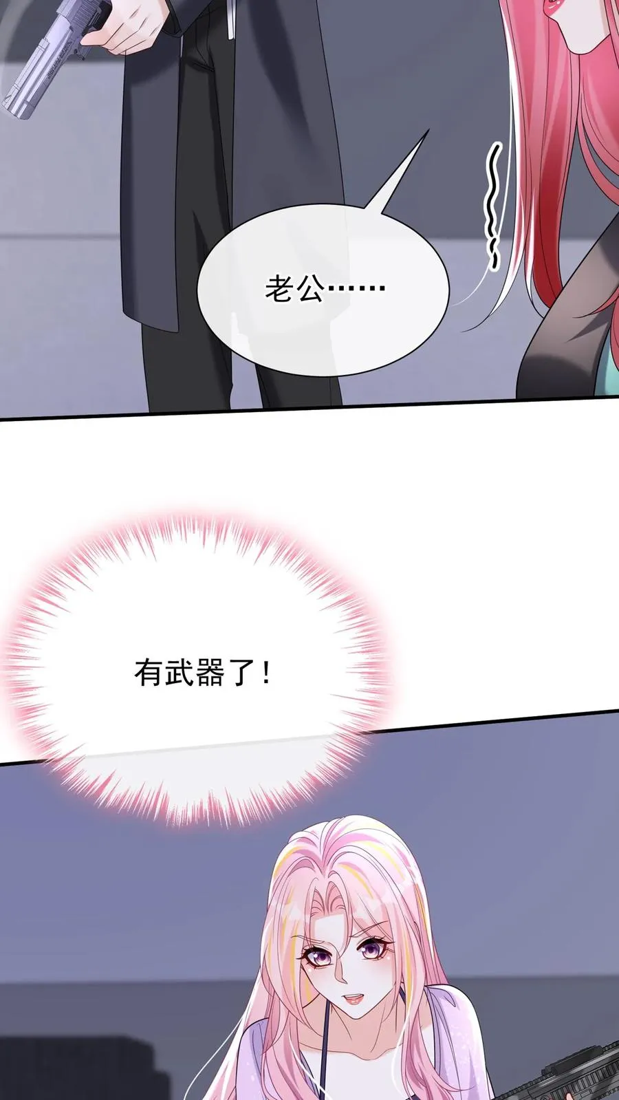咬定前夫不放松漫画,第143话 林渡，别打了！2图