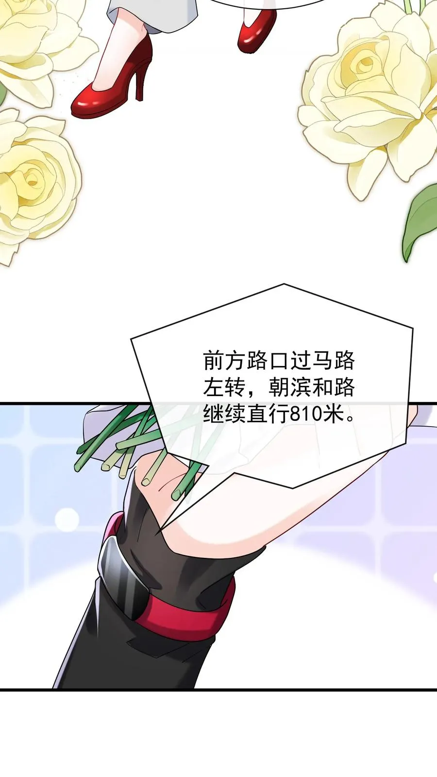 咬定前夫不放松漫画,第55话 有人跟踪我？！2图