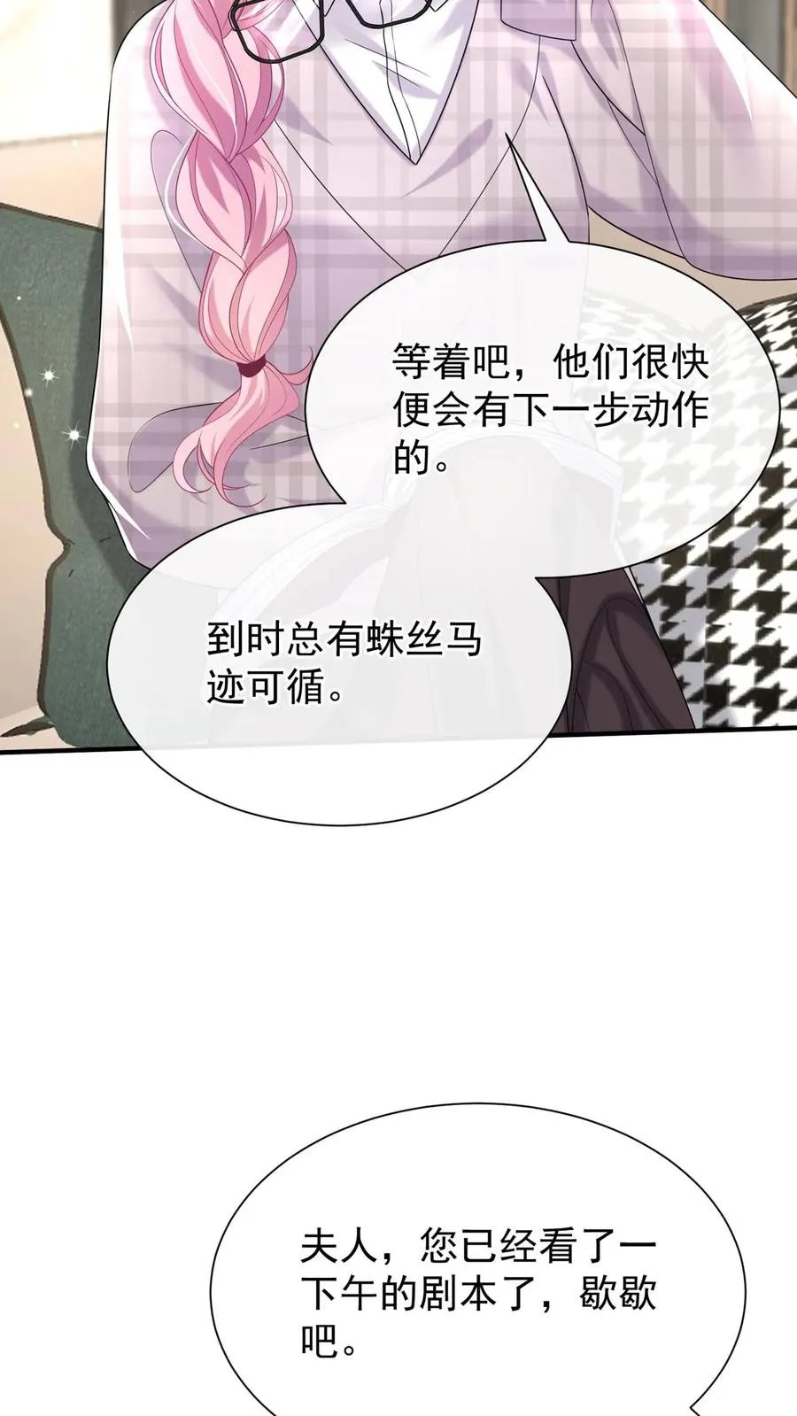 咬定前夫不放松漫画,第117话 你想嫁也没机会了~1图