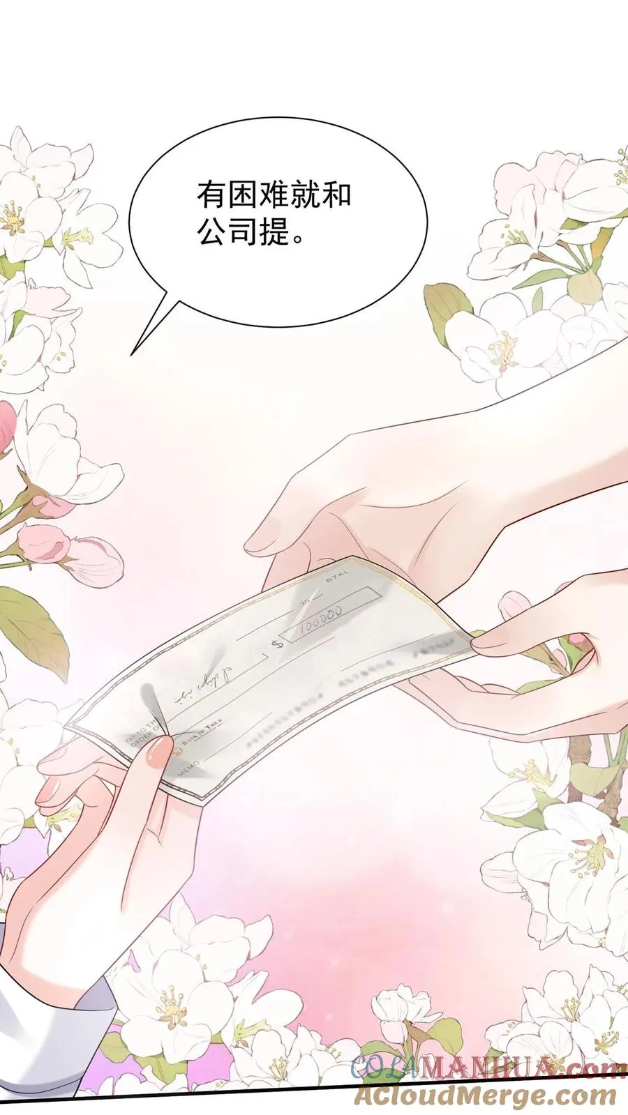咬定前夫不放松漫画,第99话 他不能跟你签约！1图