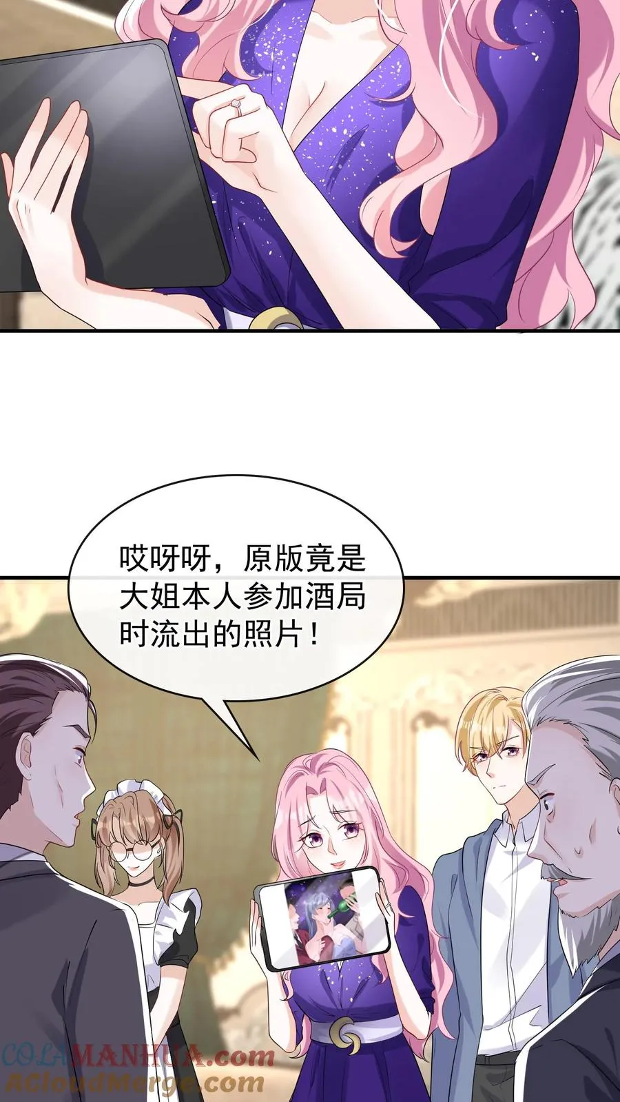 咬定前夫不放松漫画,第37话 这才是原版！1图