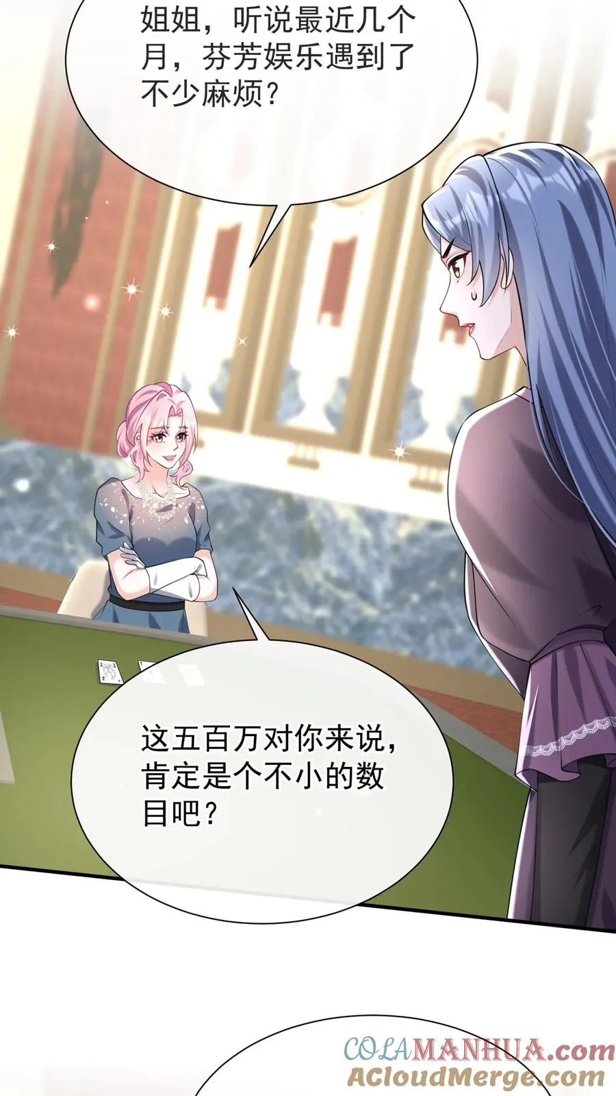 咬定前夫不放松漫画,第122话 怎么可能这么巧？1图
