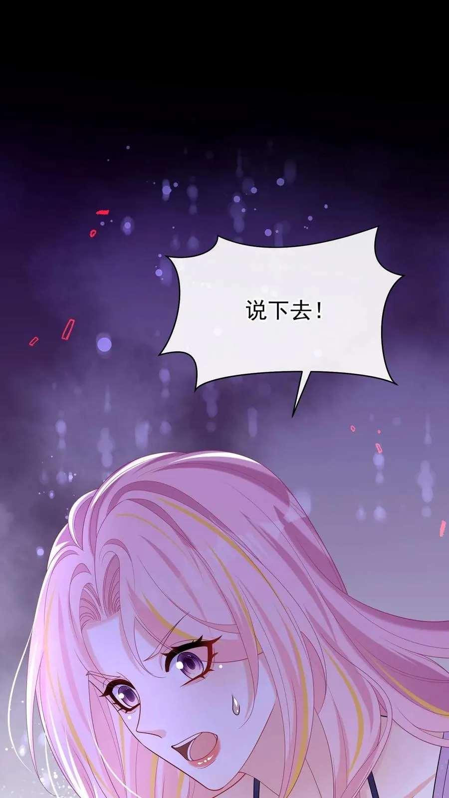 咬定前夫不放松漫画,第140话 现在，换我来催眠你2图