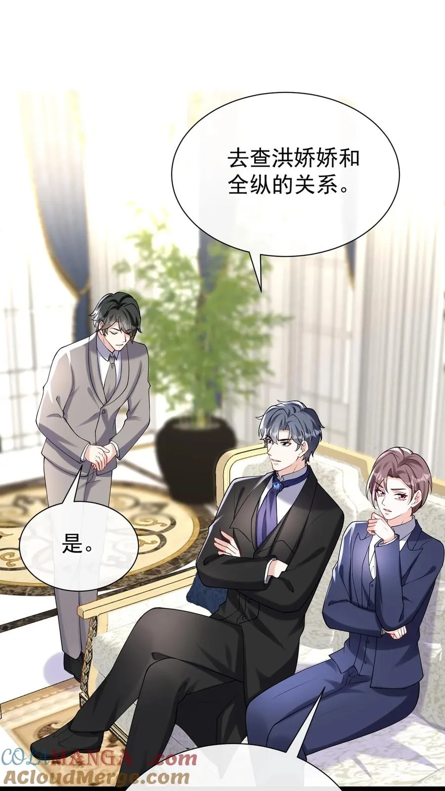 咬定前夫不放松漫画,第171话 你就这么恨我？2图