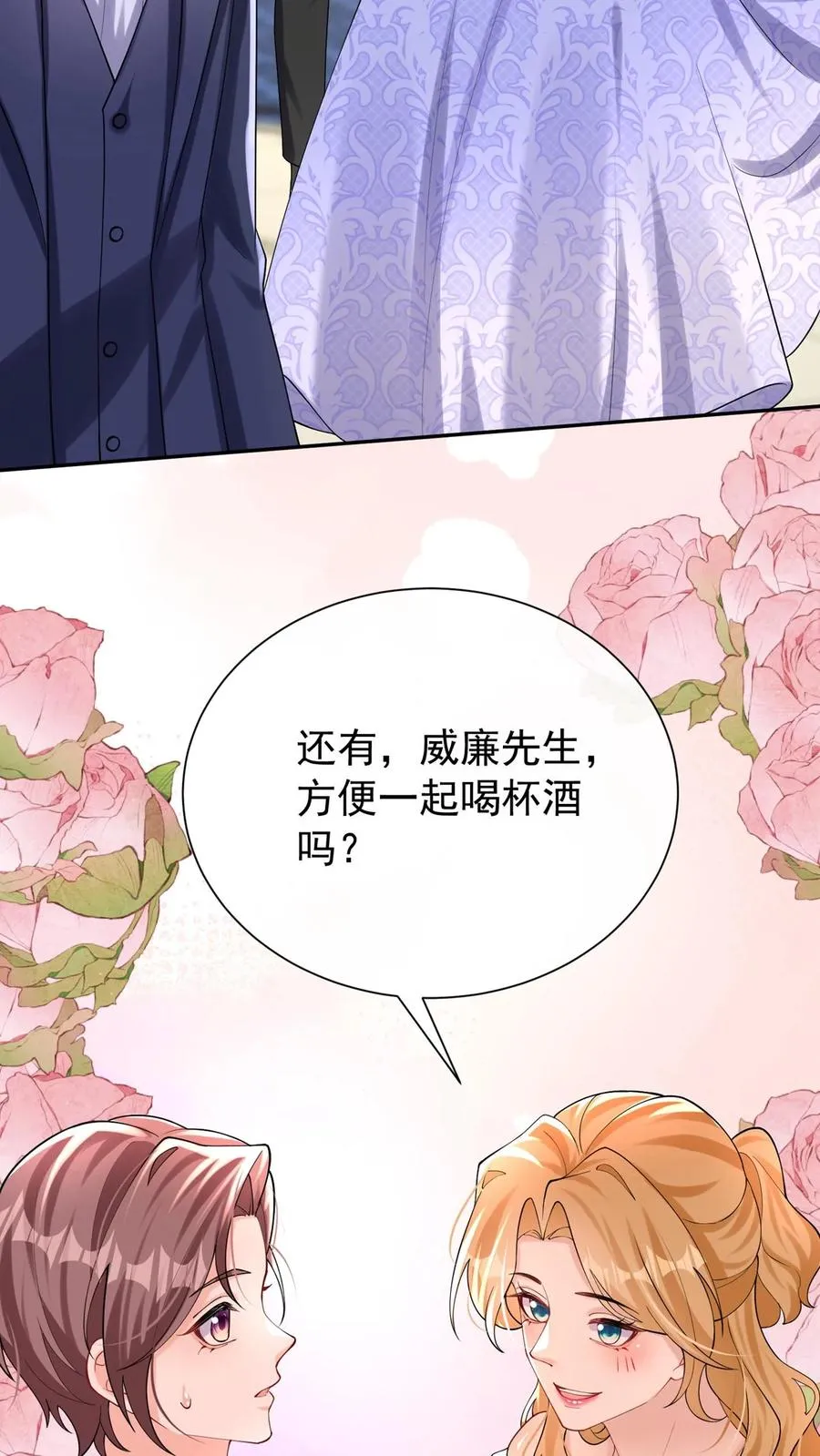 咬定前夫不放松漫画,第170话 有人要刺杀洪娇娇？2图