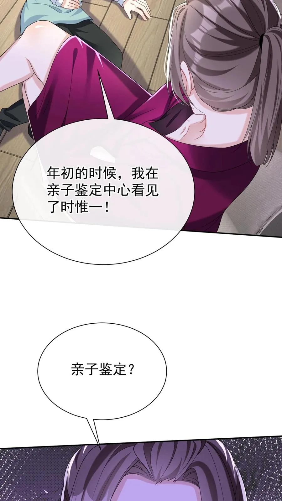 咬定前夫不放松漫画,第159话 你还摸了别人的？2图