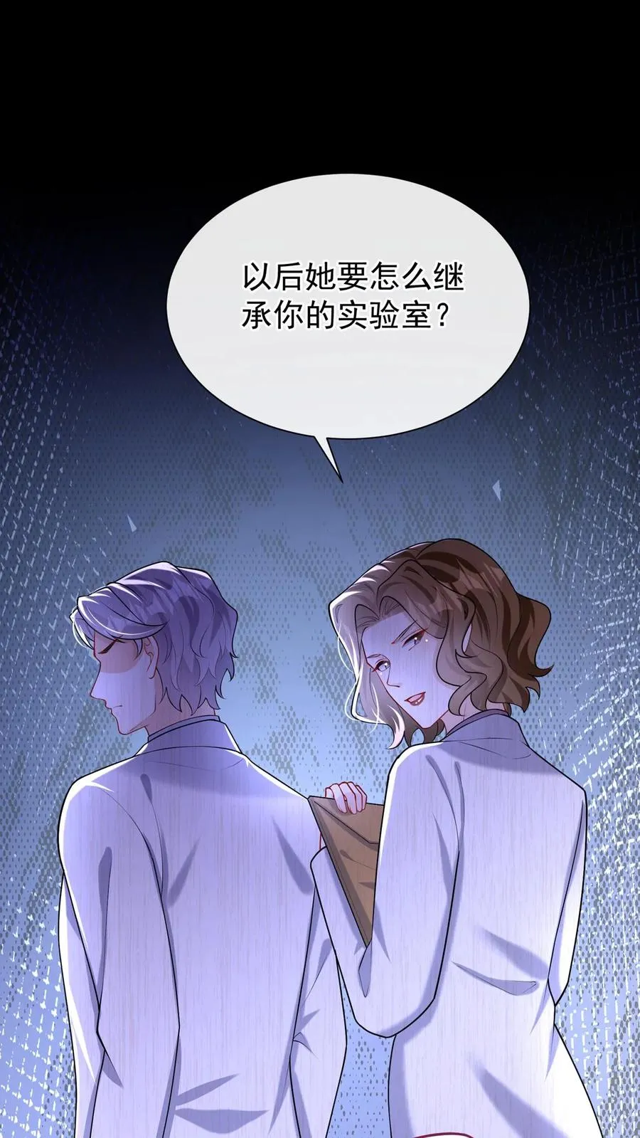 咬定前夫不放松漫画,第160话 这梦，好真实2图