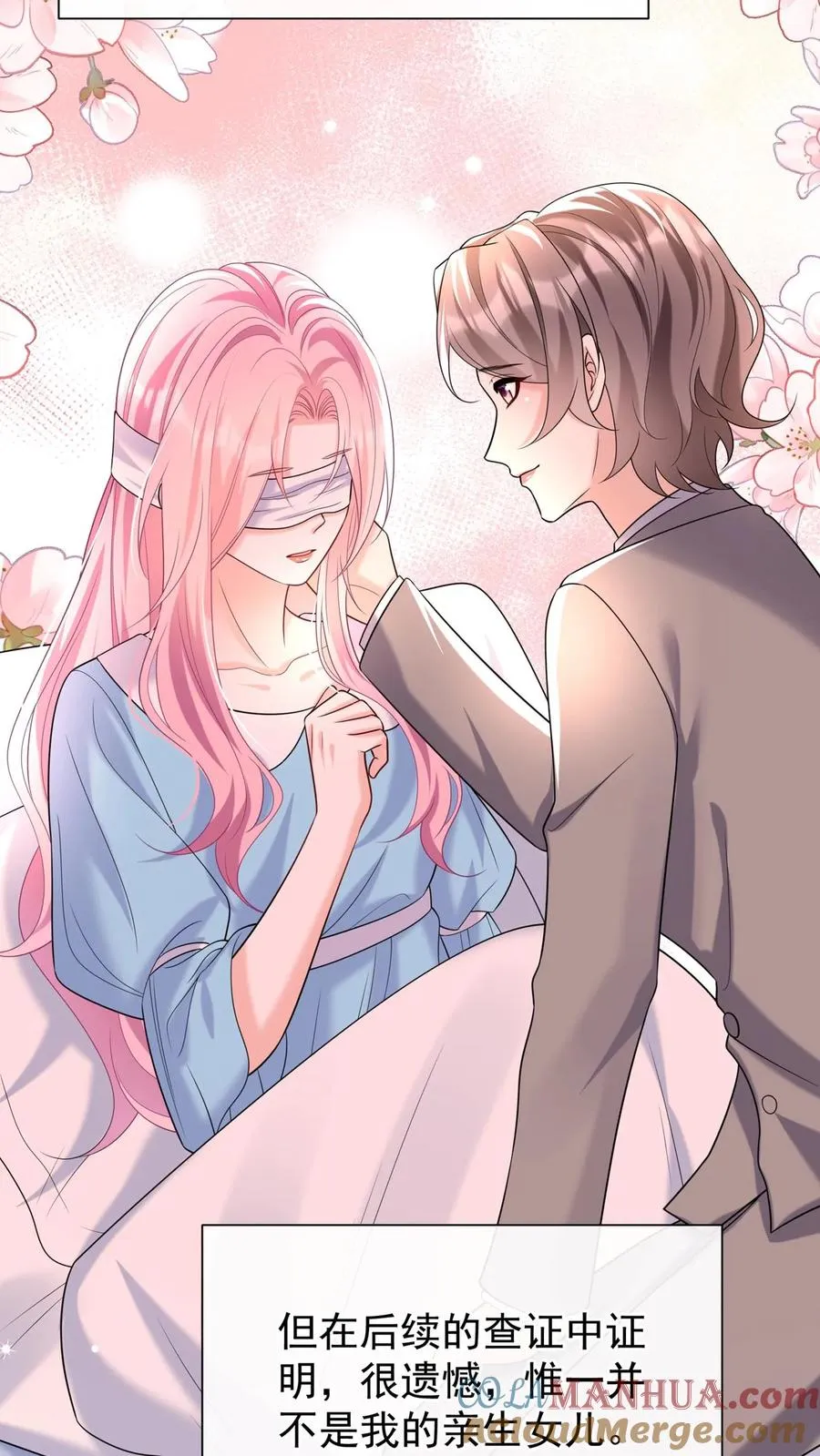 咬定前夫不放松漫画,第132话 是时候摊牌了1图