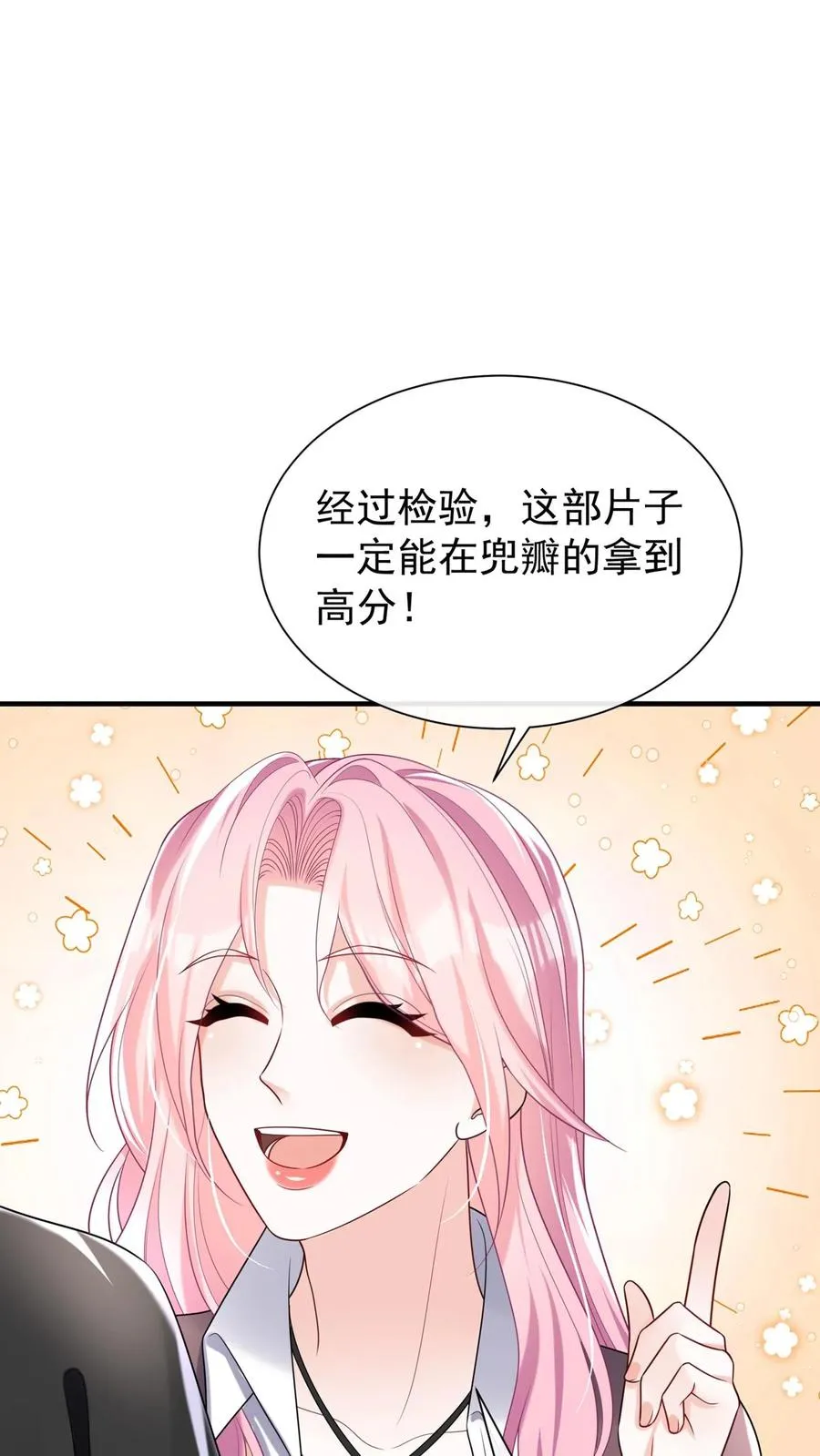咬定前夫不放松漫画,第111话 你该怕我，而不是他2图