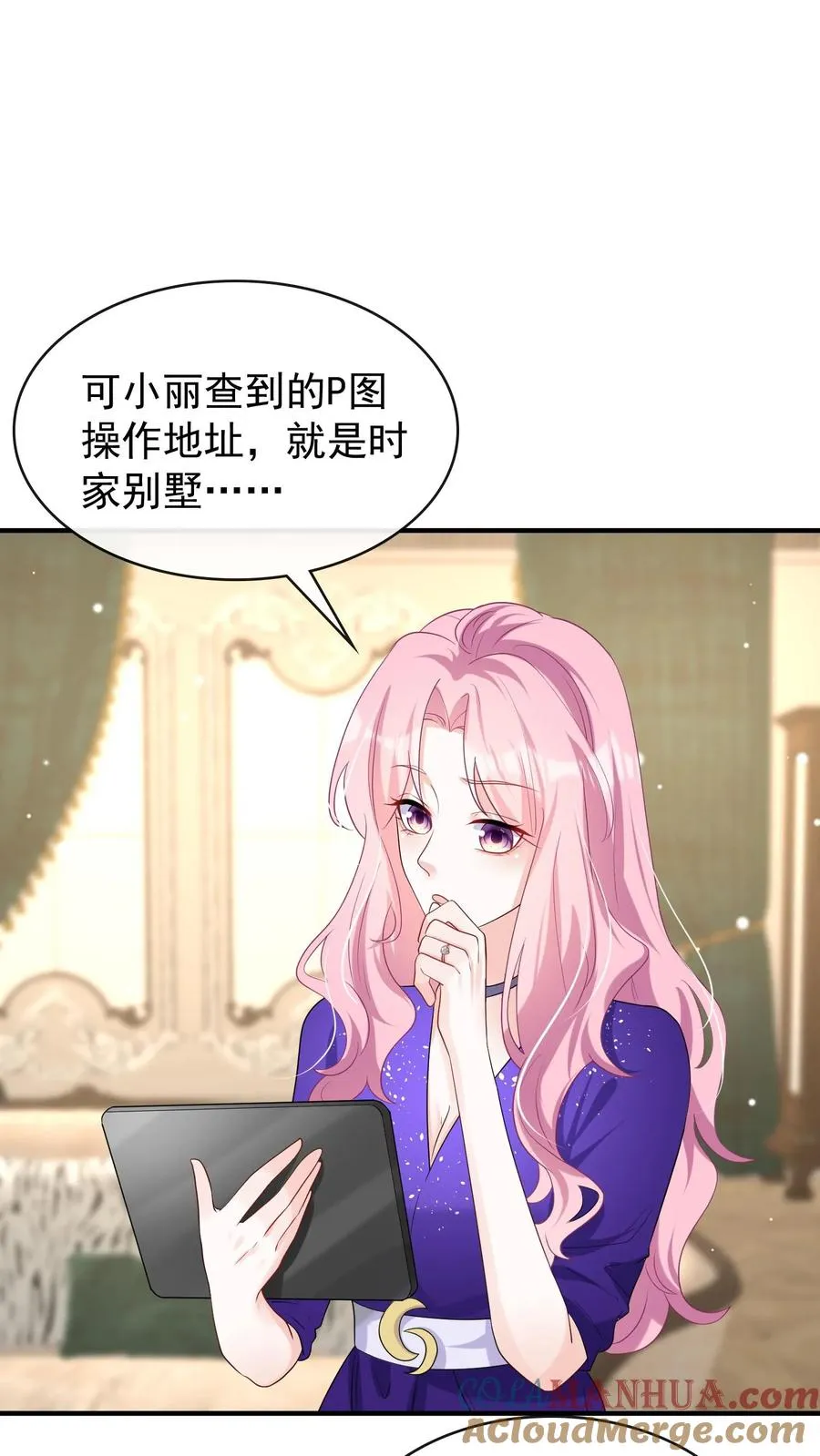 咬定前夫不放松漫画,第37话 这才是原版！1图