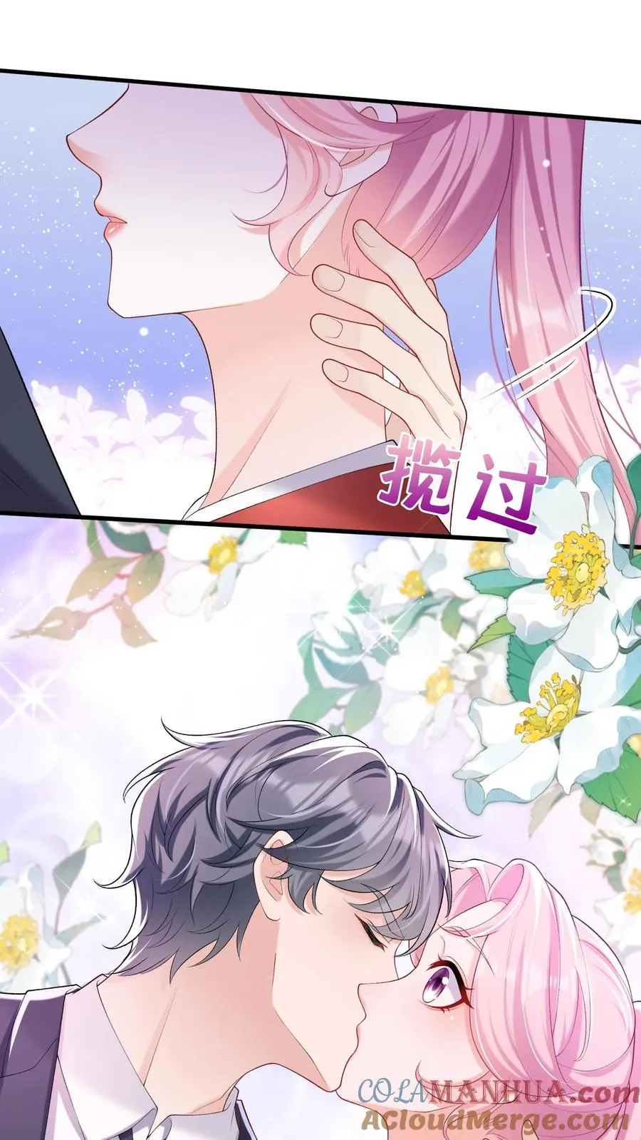 咬定前夫不放松漫画,第53话 你，不会是形婚吧？1图