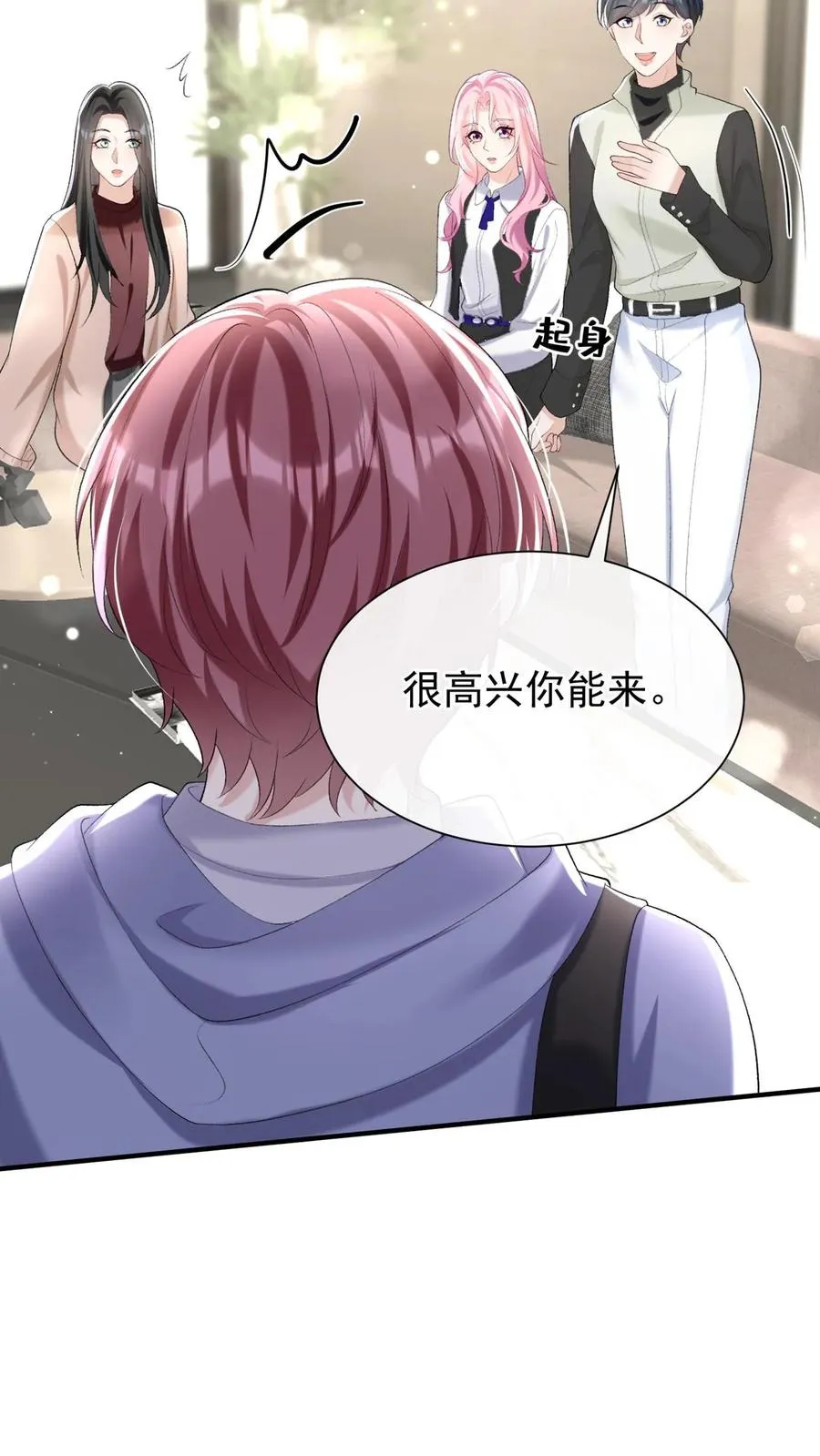 咬定前夫不放松漫画,第99话 他不能跟你签约！2图