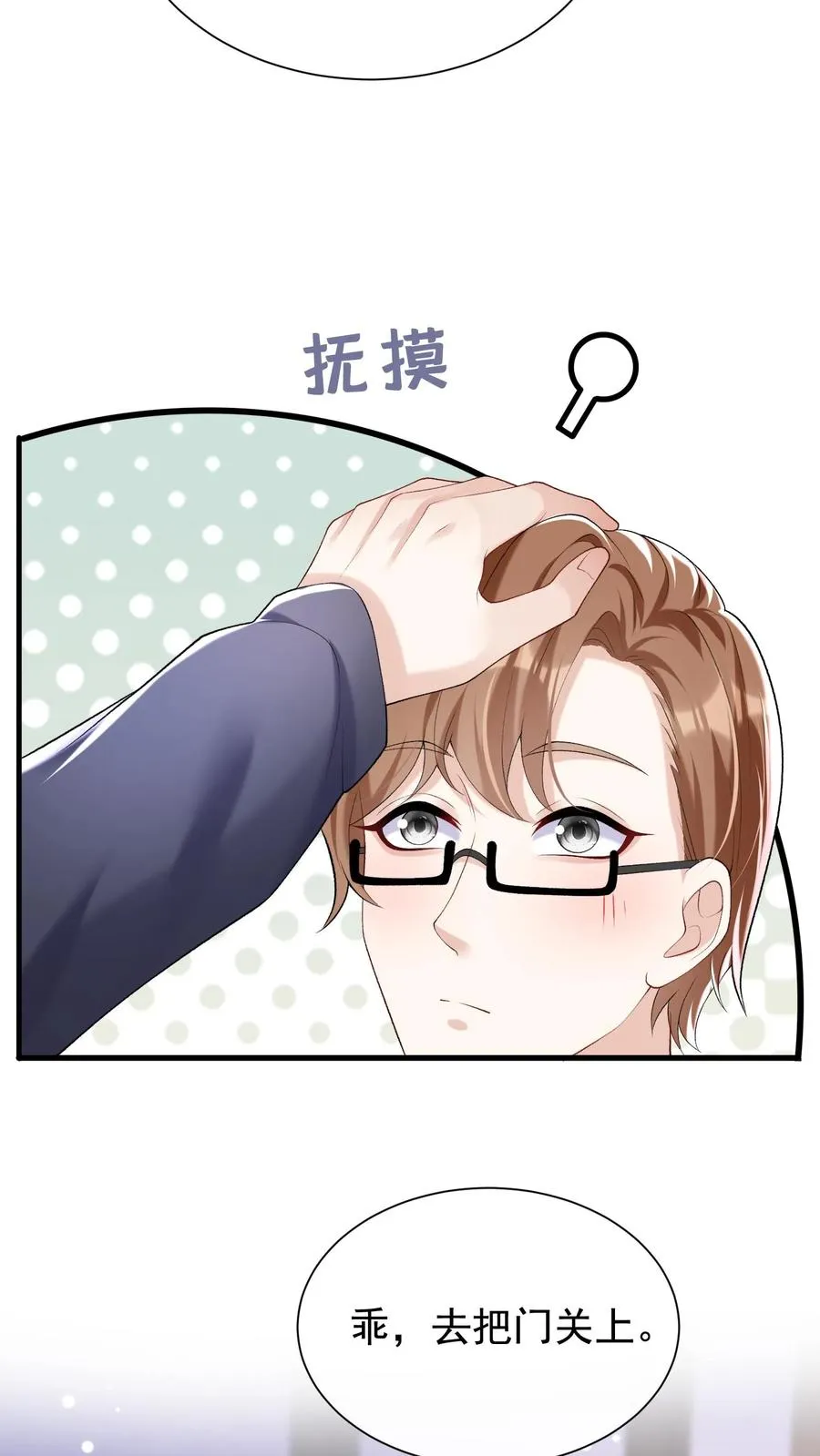 咬定前夫不放松漫画,第62话 她在向我索贿？2图