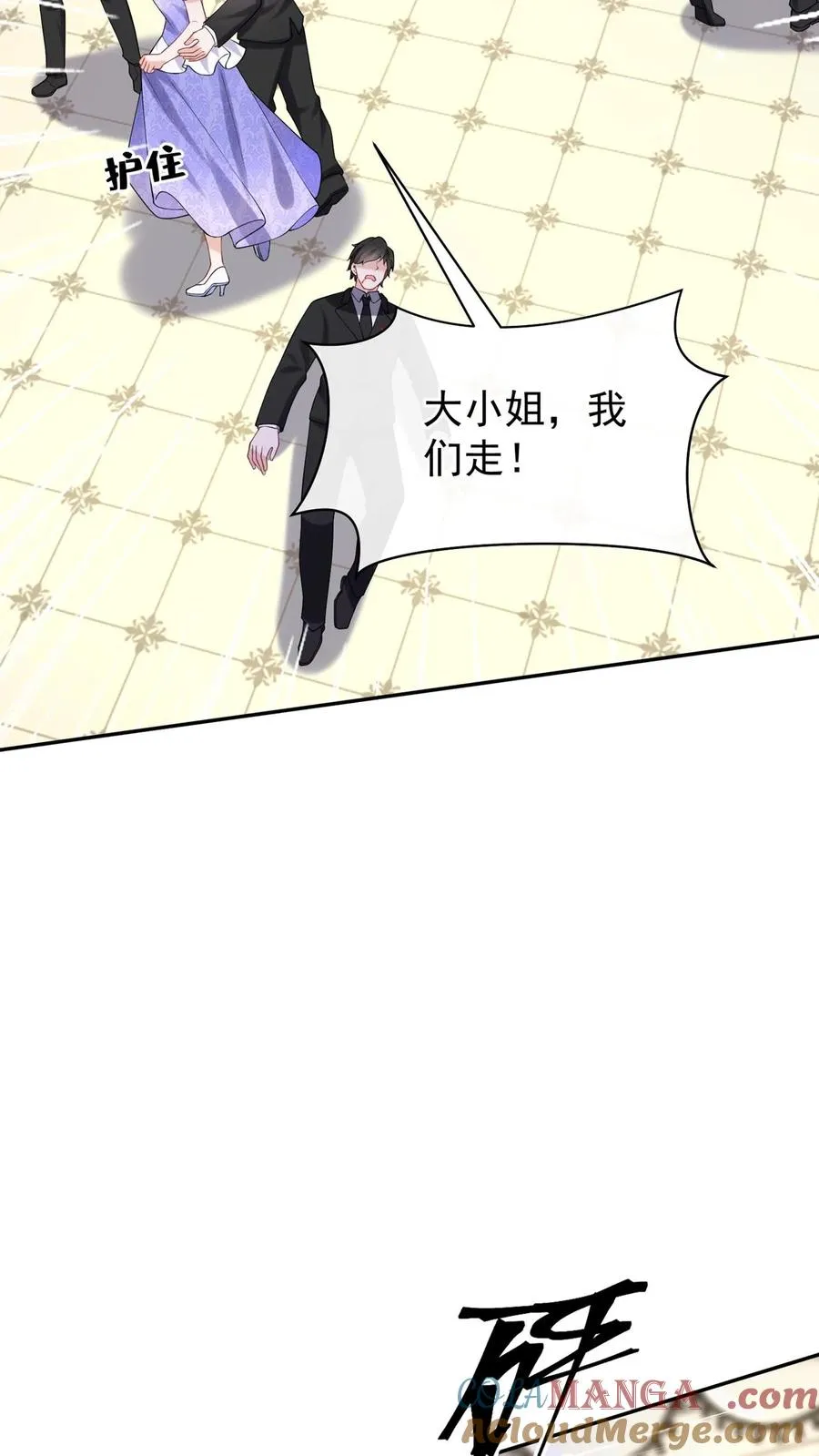 咬定前夫不放松漫画,第171话 你就这么恨我？1图