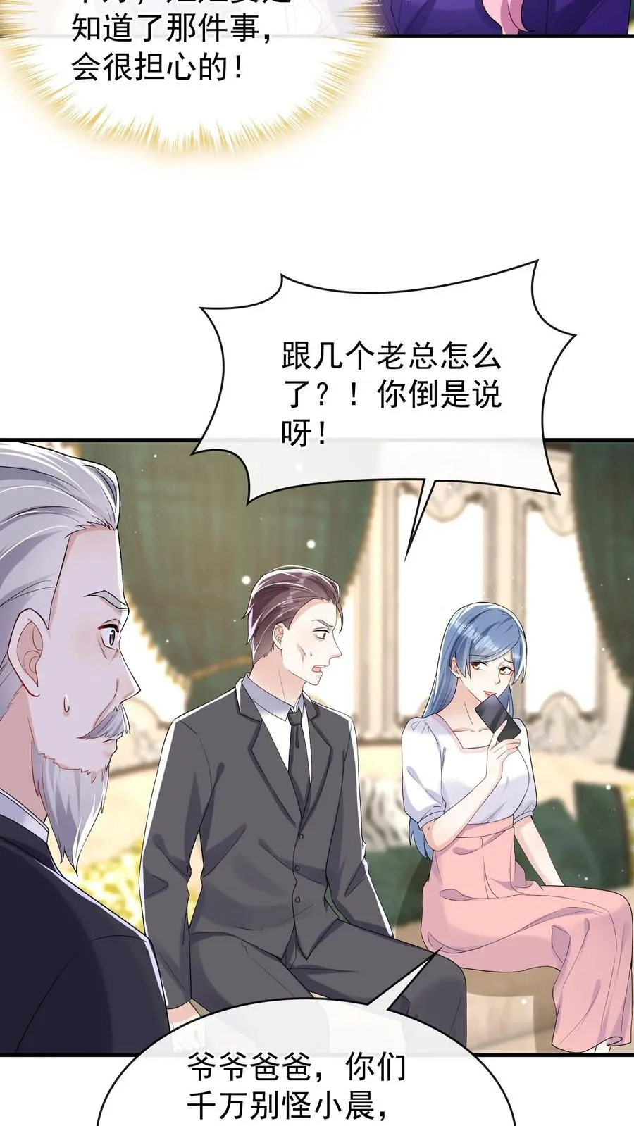 咬定前夫不放松漫画,第36话 这照片是假的！2图