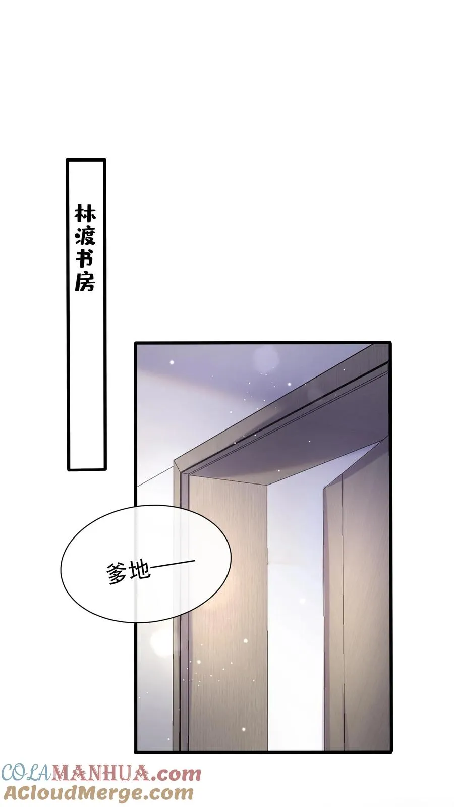 咬定前夫不放松漫画,第50话 她口味这么重？！1图