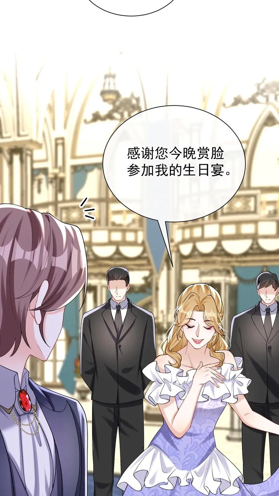 咬定前夫不放松漫画,第170话 有人要刺杀洪娇娇？1图