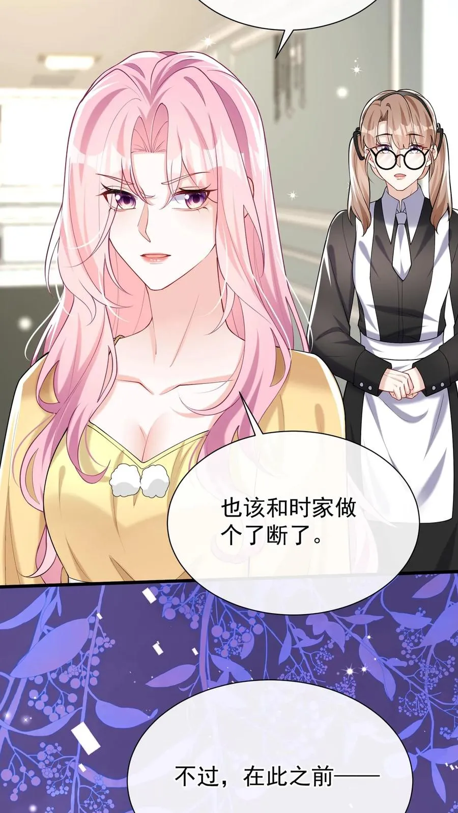 咬定前夫不放松漫画,第161话 我要重振乔氏2图