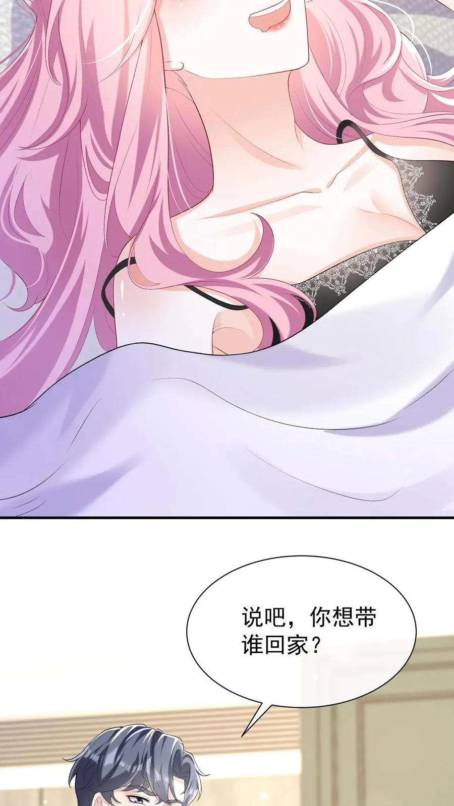 咬定前夫不放松漫画,第76话 颤抖吧，喷子们！2图