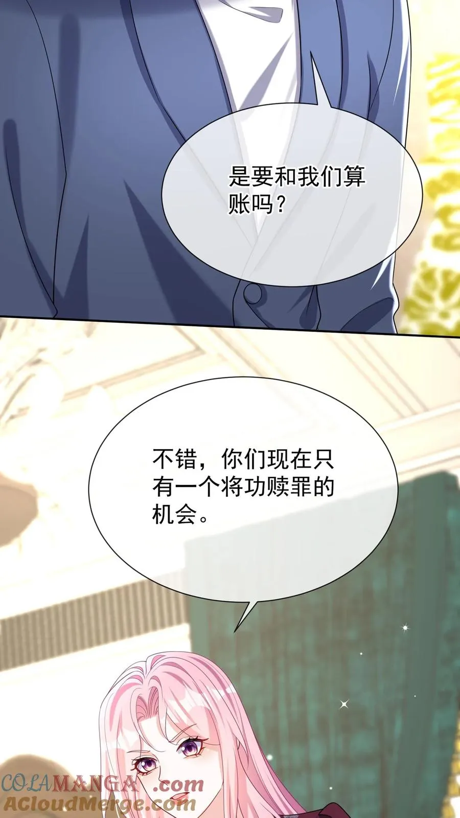 咬定前夫不放松漫画,第161话 我要重振乔氏1图